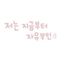 리니맘찐마음 Sticker