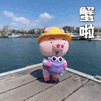 謝謝 GIF