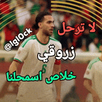 Algeria GIF