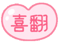 Cat Love Sticker