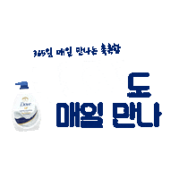 Dove 촉촉 Sticker by unileverKR