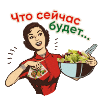 Kotanyi_russia еда сюрприз специи ожидание Sticker