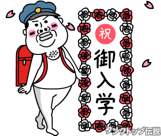 春 桜 Sticker