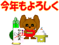 お正月 Sticker