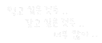 대충사는솜티커 Sticker