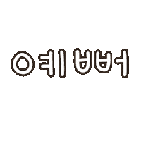 Handwriting Sticker