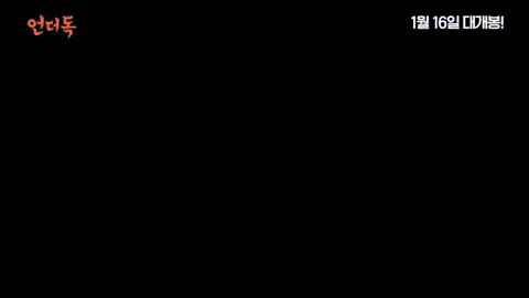 The Underdog GIF