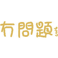 cantonesewithbrittany canto cwb cantonese mmt Sticker