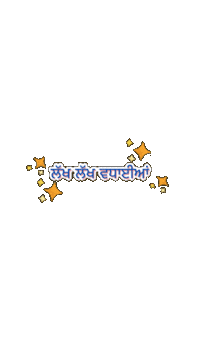 Punjabiera punjabi gurmukhi gurmukhi box punjabiera Sticker