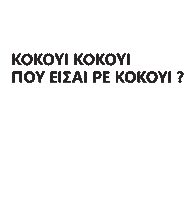 Καμπινγκ Sticker