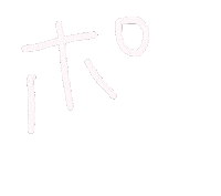 おちる Sticker