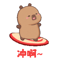 Surfing 加油 Sticker