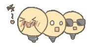 放閃 Sticker by polu