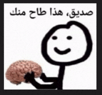 Friend Brain GIF