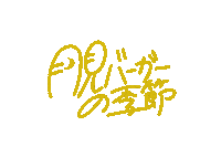 Tiamoji Sticker