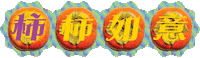 Happy New Year Sticker by Oloiya 我来也