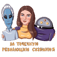 Астрология Sticker