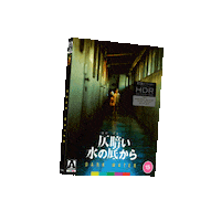 Dark Water Film Sticker by Arrow Video