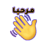 Hand Hello Sticker by Jawal Games