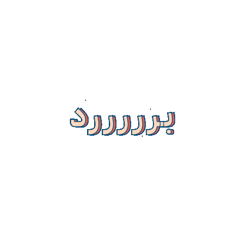 Middle East Art Sticker