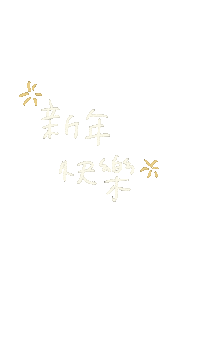 New Year Nye Sticker