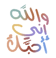 صباح Sticker