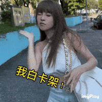 Fun Kimi GIF