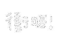 Lalahabi Sticker