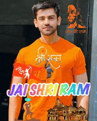 Ram Avi GIF