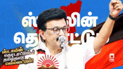 Bjp Mks GIF by DMK IT WING