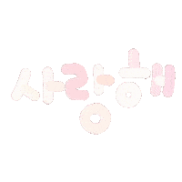 나오니 Sticker