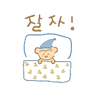 blueaboveall sleep monkey goodnight 잘자 Sticker