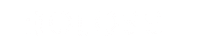 loser dontcallme Sticker by Jennyfer