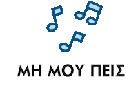 Song Greek Sticker by Heaven Music