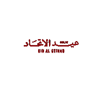 National Day Uae Sticker