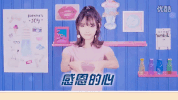 thanks love GIF