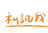 Taiwan 台灣 Sticker