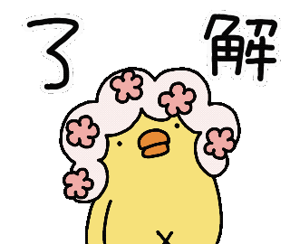 Flower 花 Sticker by ぴょろりんちょ（ひよこ人間ぴよ）