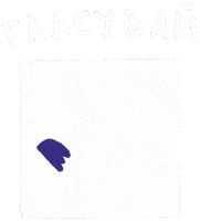 Vote Sticker by Steluna