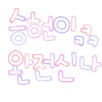 승헌이하투 Sticker