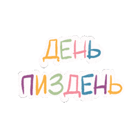 Stasieneva stars magic sparkles новый год Sticker