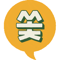 PAGODA_ACADEMY pagoda 파고다 쏯 쿠키커플 Sticker