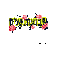 Flowers Jewish Sticker by Thank You Hashem
