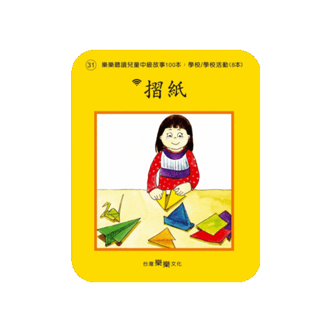 lelechinese giphygifmaker lele lelechinese lelechinesetw Sticker