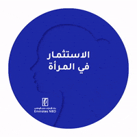 Women Invest GIF by EmiratesNBD