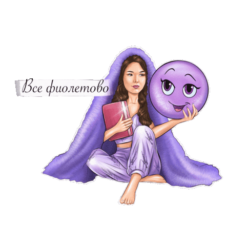 Anastasia_Anastasia giphyupload фиолетовый kissarty nastyaakent Sticker