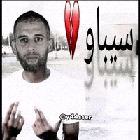 Islam Slimani Algeria GIF