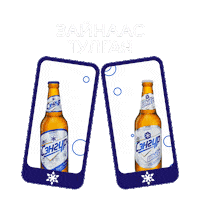 Cheers Drink Responsibly Sticker by Sengur Brand