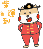 New Year Tiger Sticker