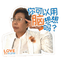 Laugh Think Sticker by Mediacorp SG